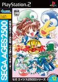 Sega Ages 2500 Series Vol. 12: Puyo Puyo Tsuu Perfect Set (PlayStation 2)